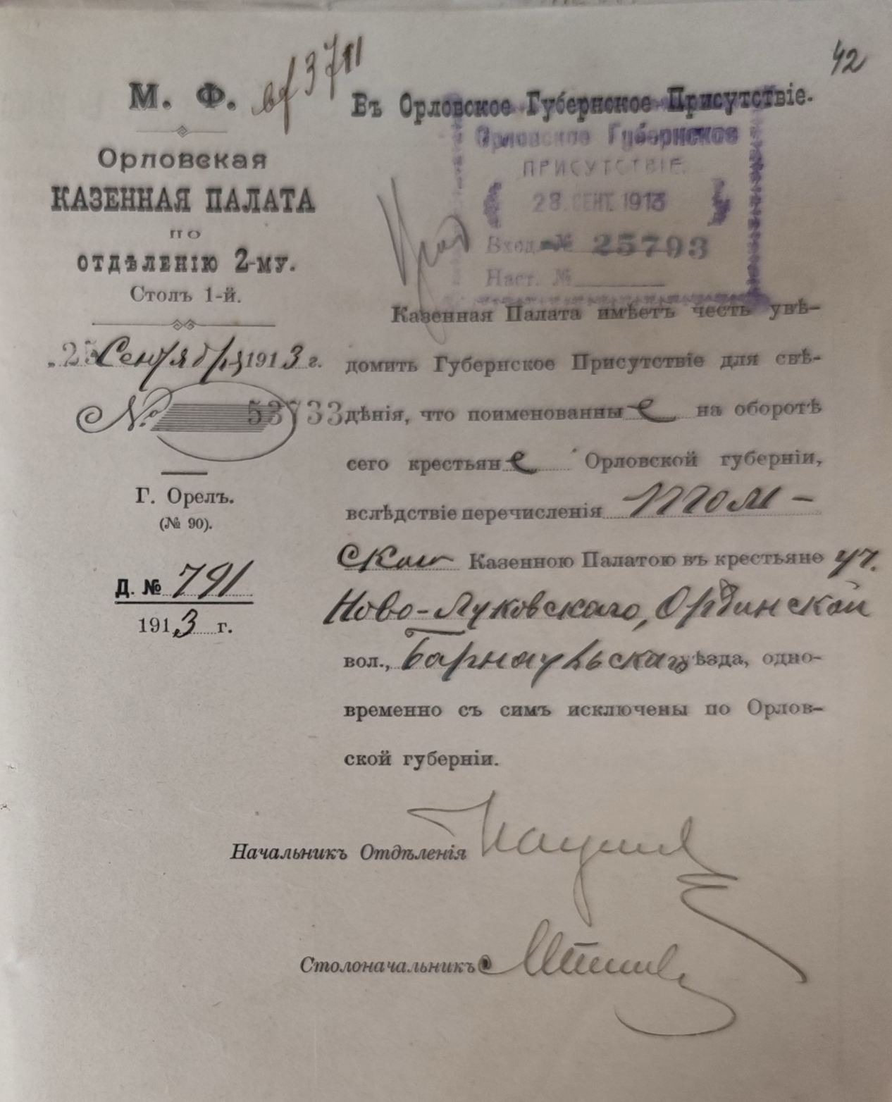 Оригинал страницы 80