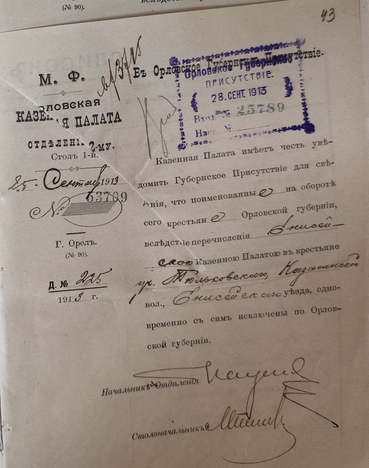 Оригинал страницы 82