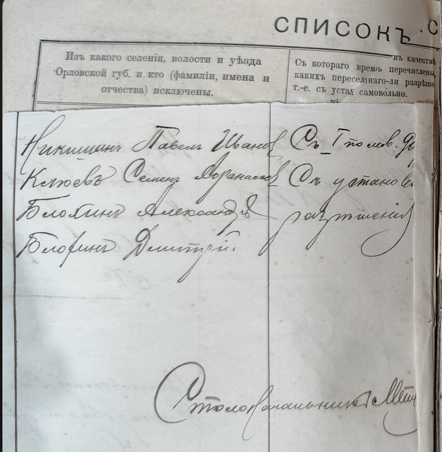 Оригинал страницы 85