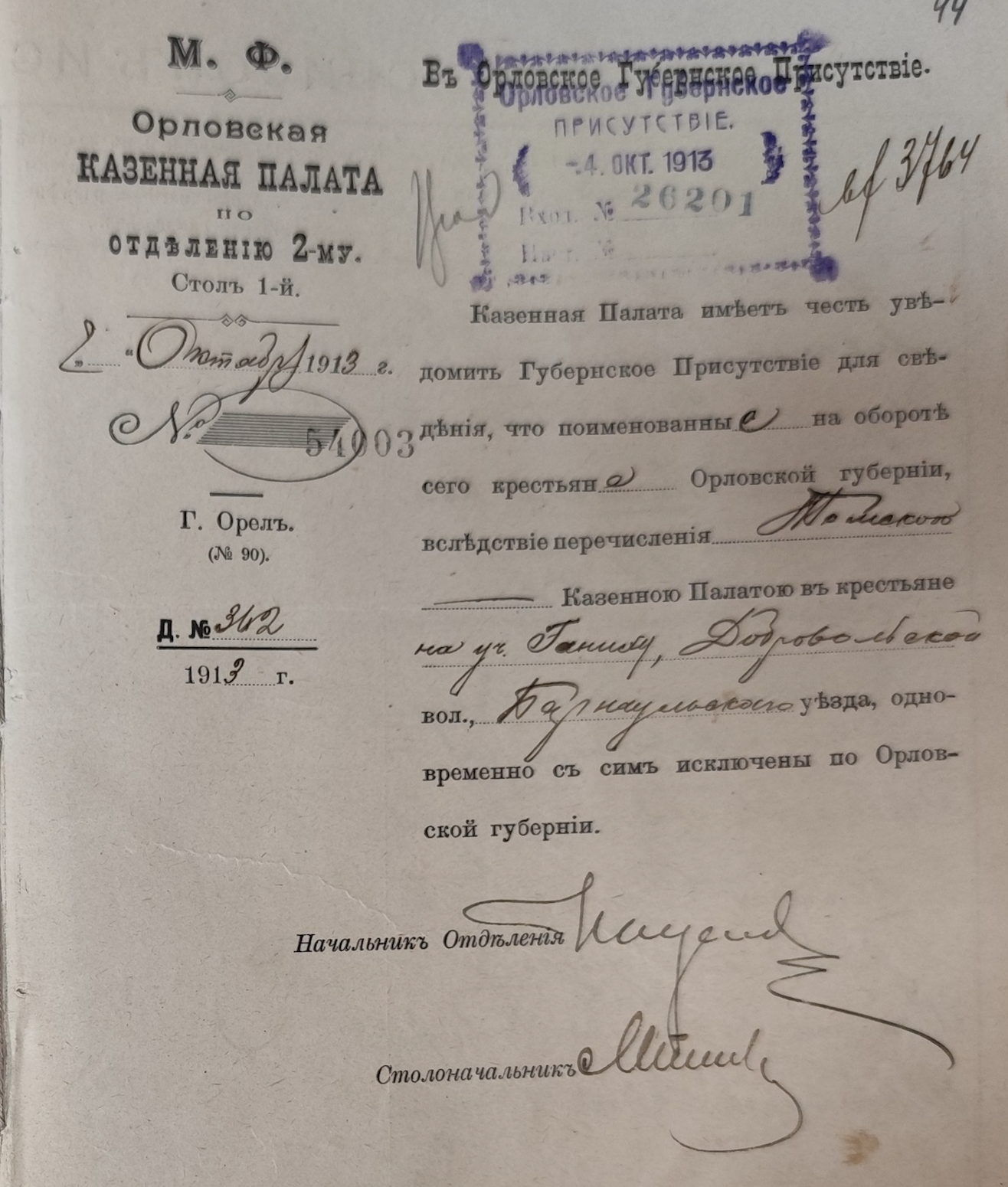 Оригинал страницы 86