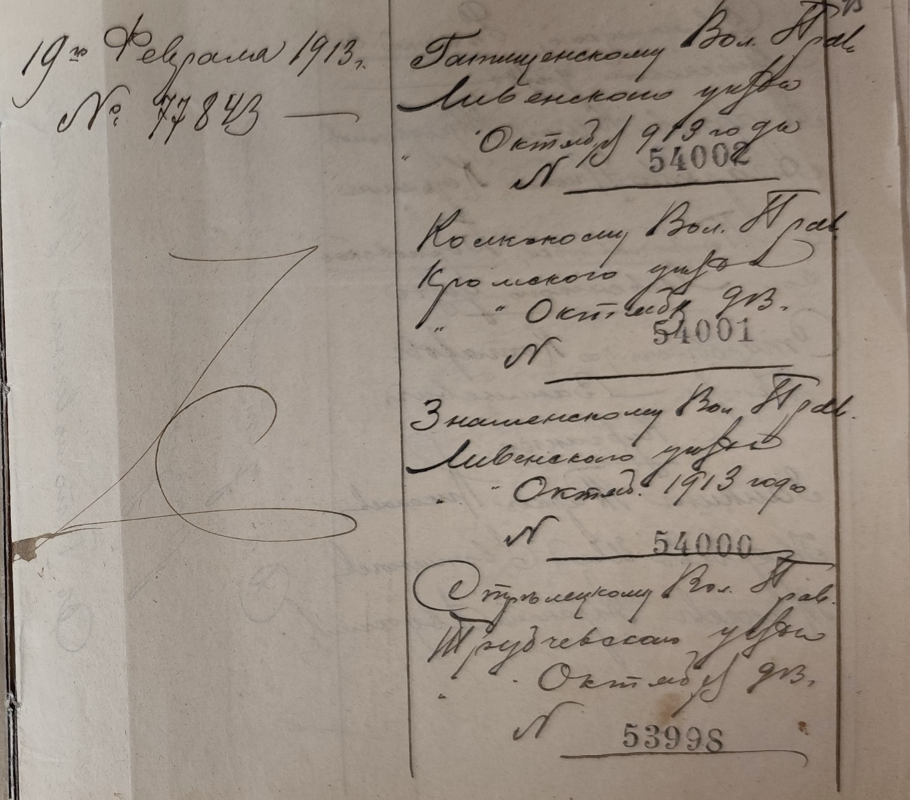 Оригинал страницы 88