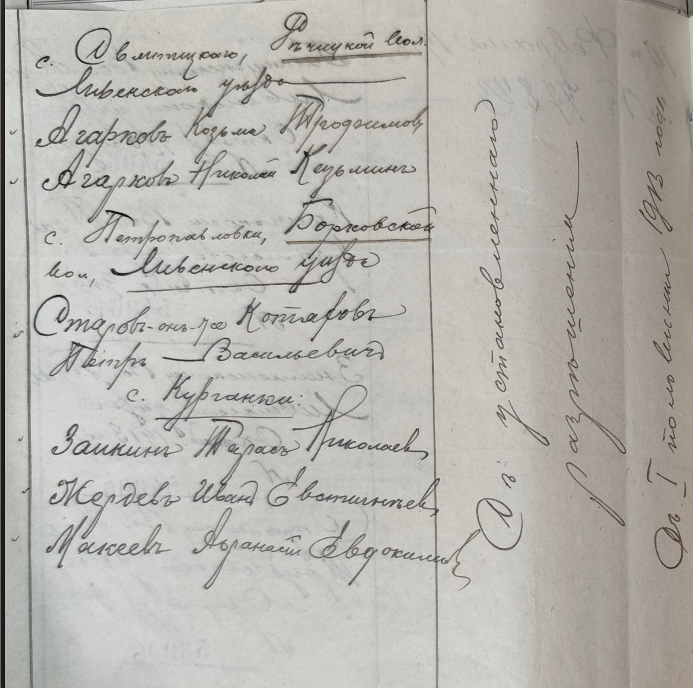 Оригинал страницы 89