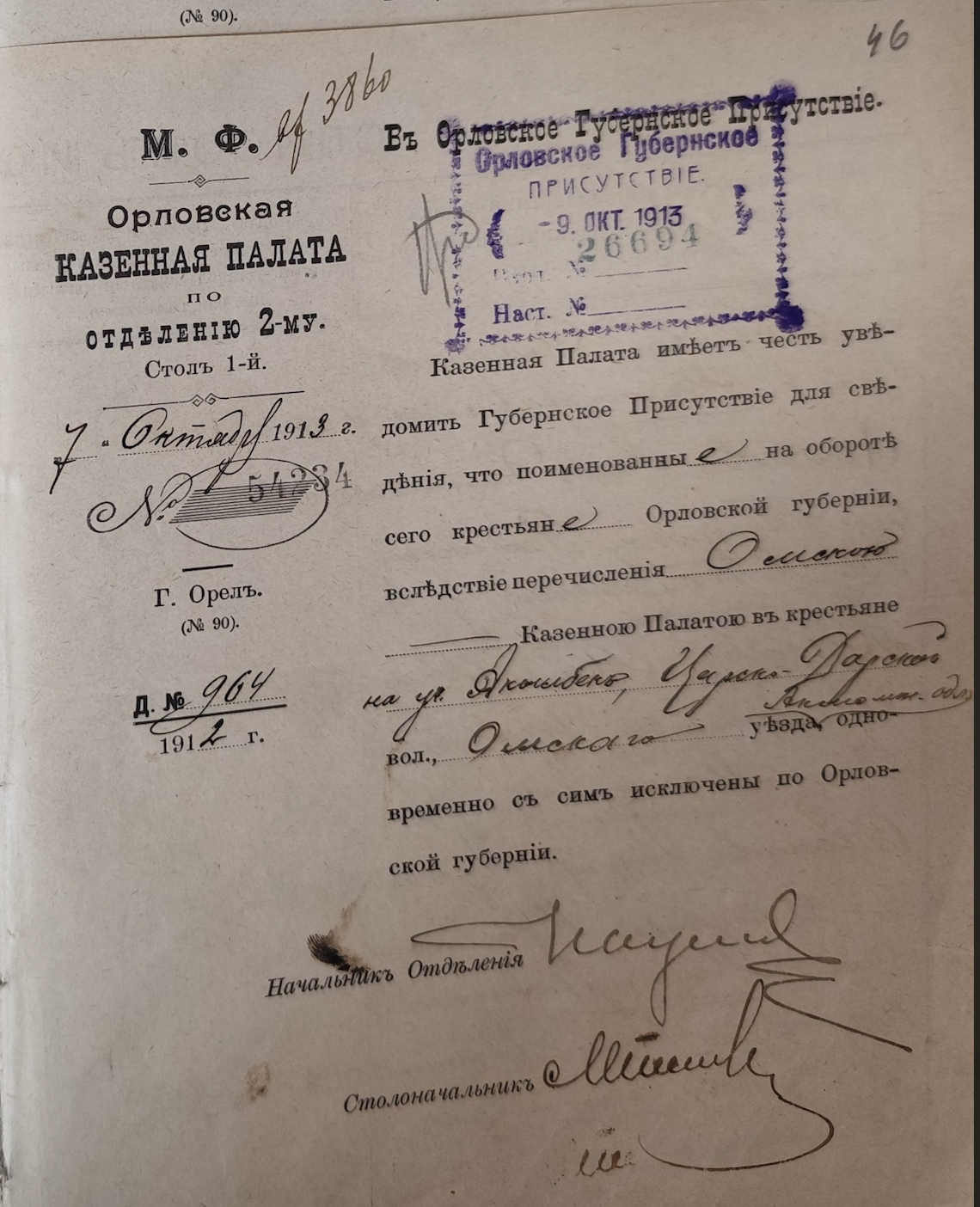 Оригинал страницы 92