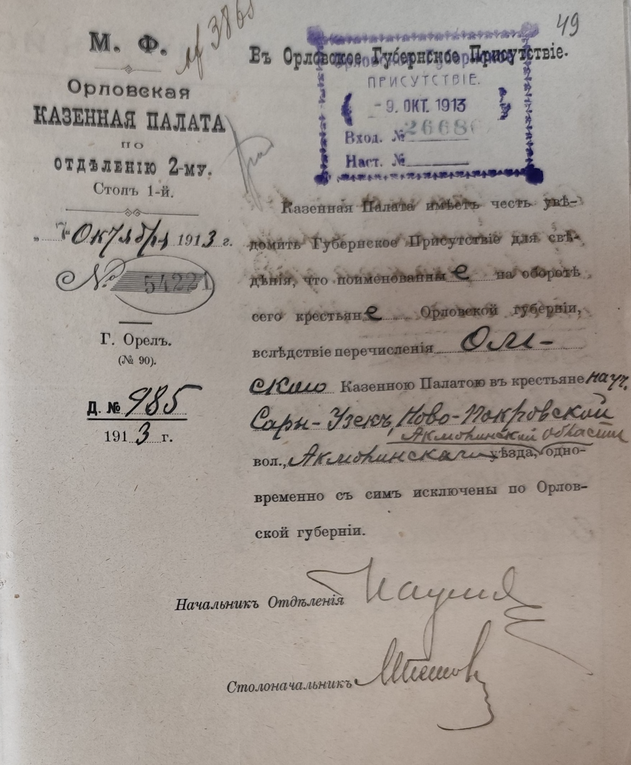 Оригинал страницы 102