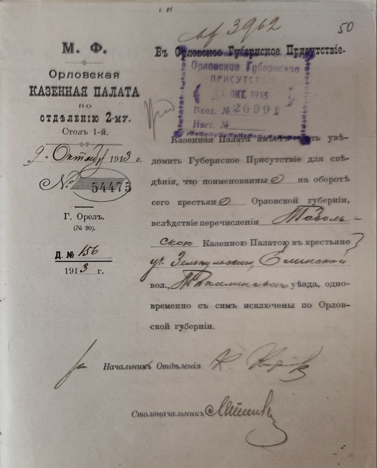 Оригинал страницы 104