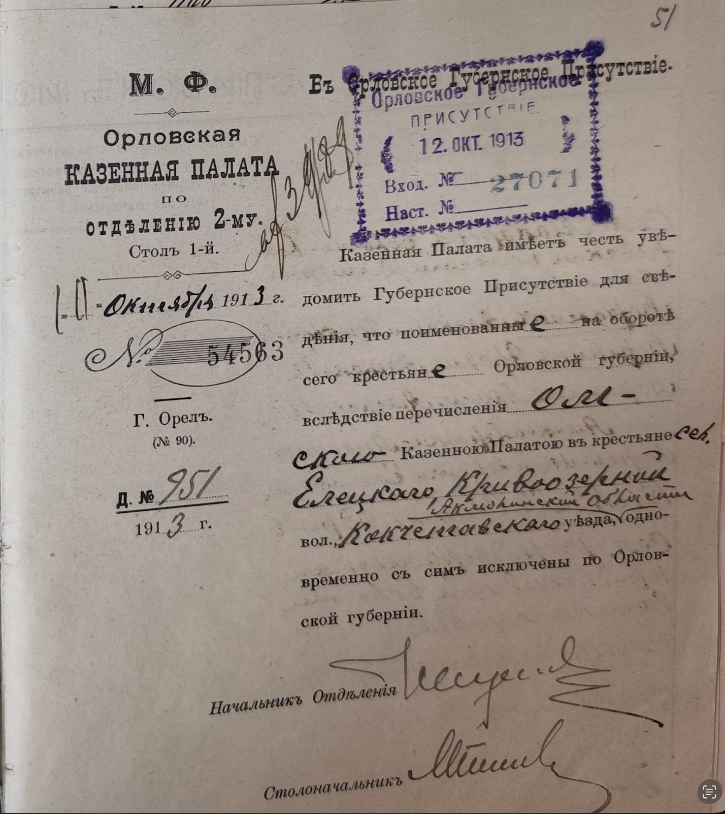 Оригинал страницы 107