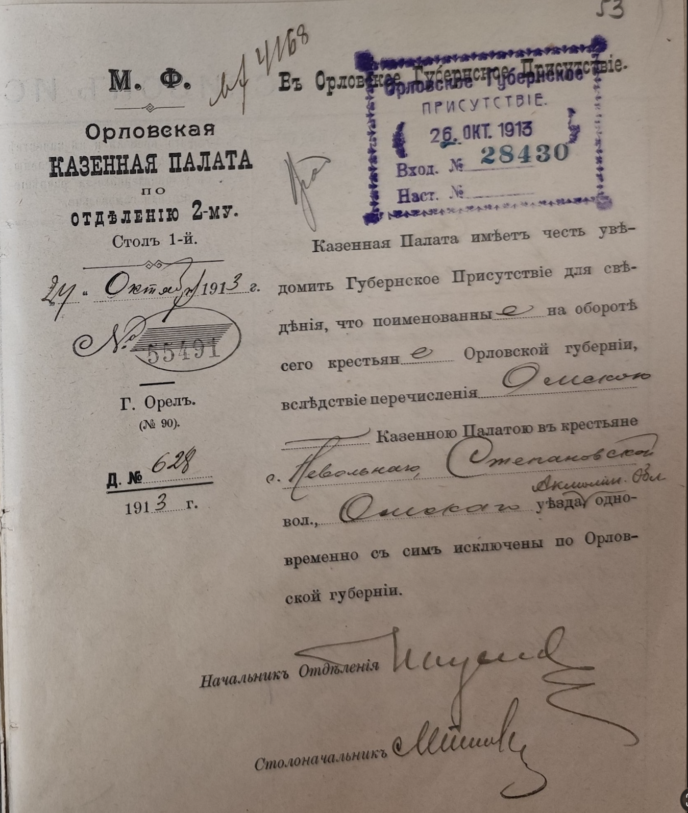 Оригинал страницы 111