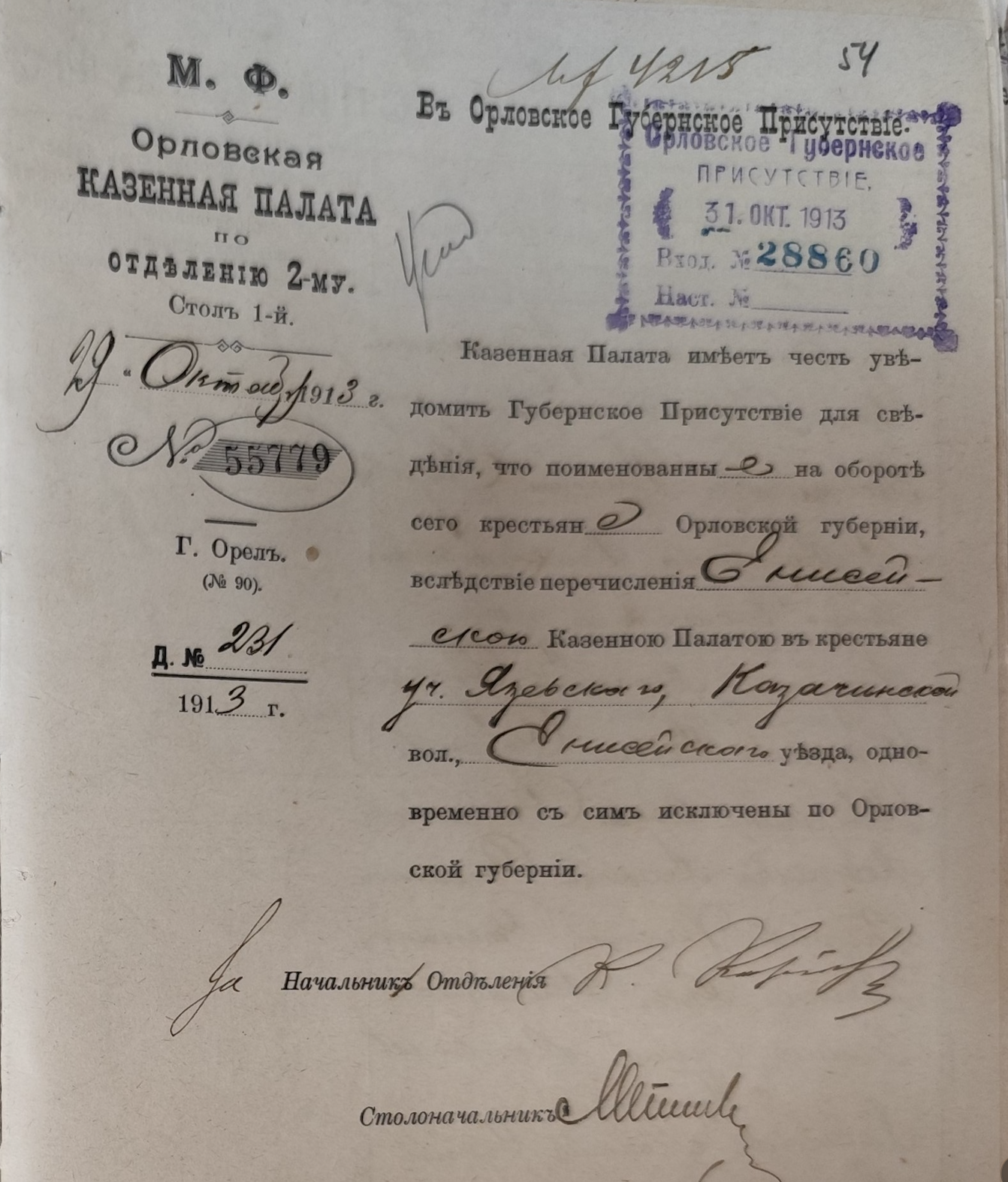 Оригинал страницы 113
