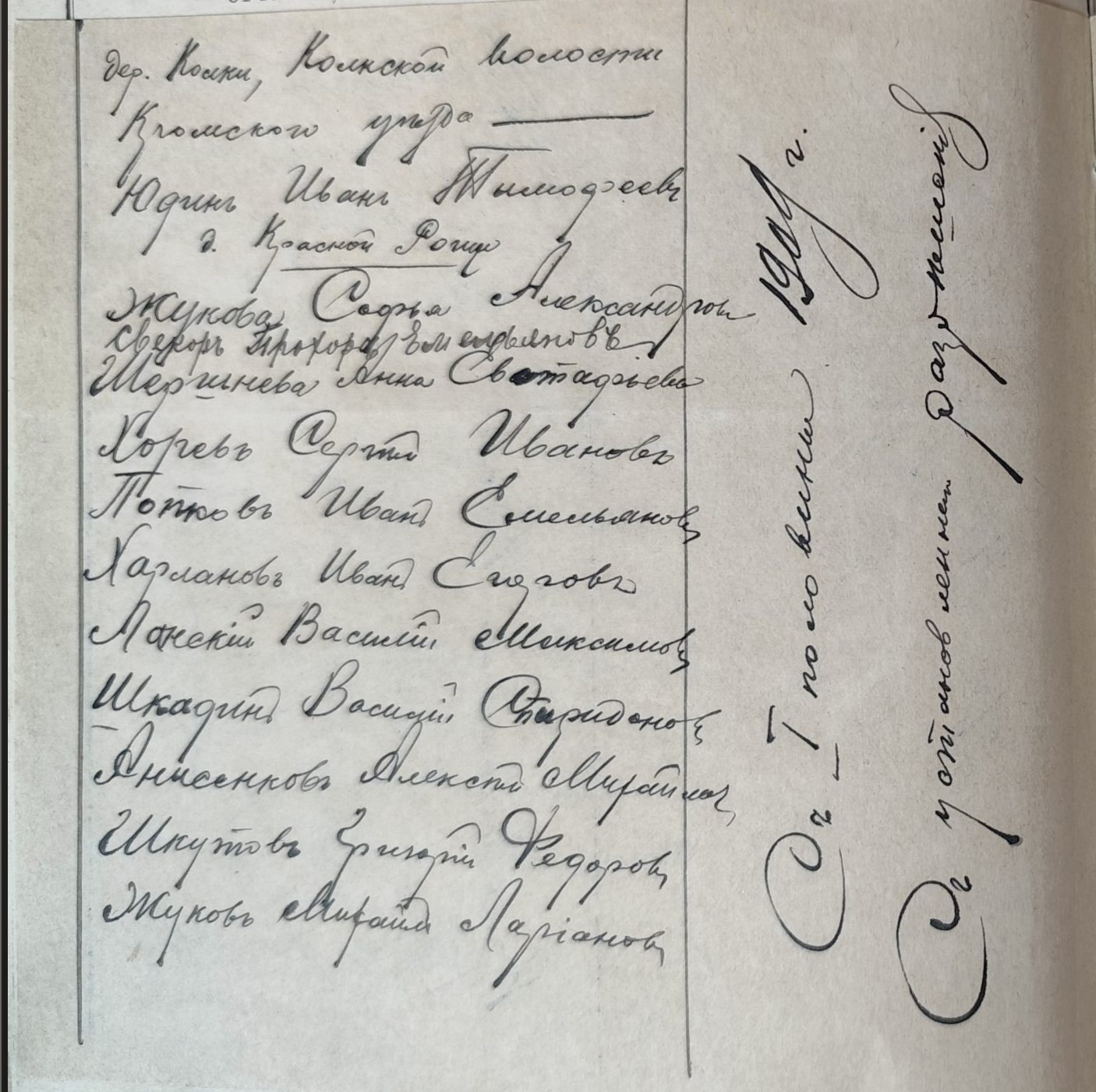 Оригинал страницы 116