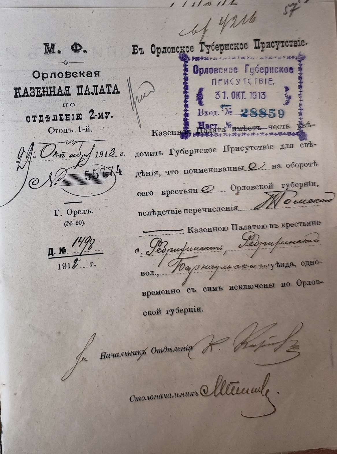 Оригинал страницы 121