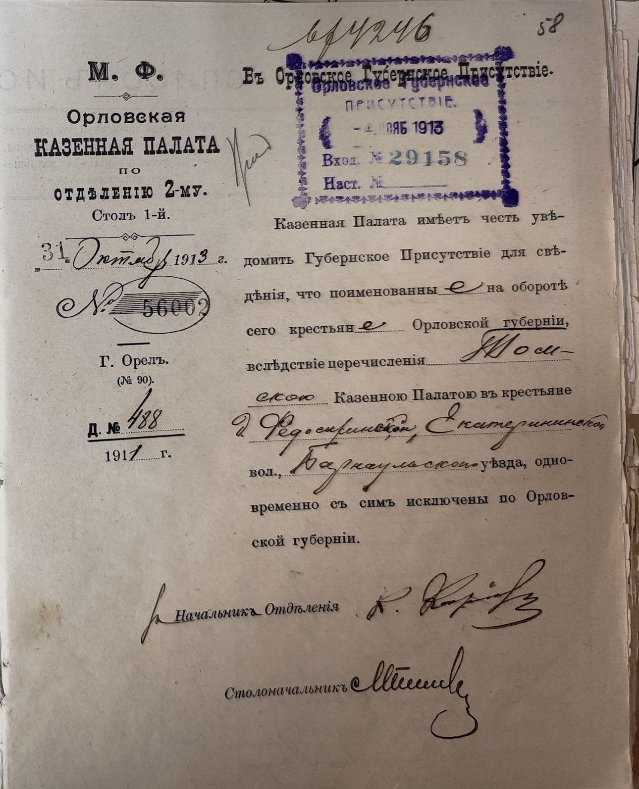 Оригинал страницы 125