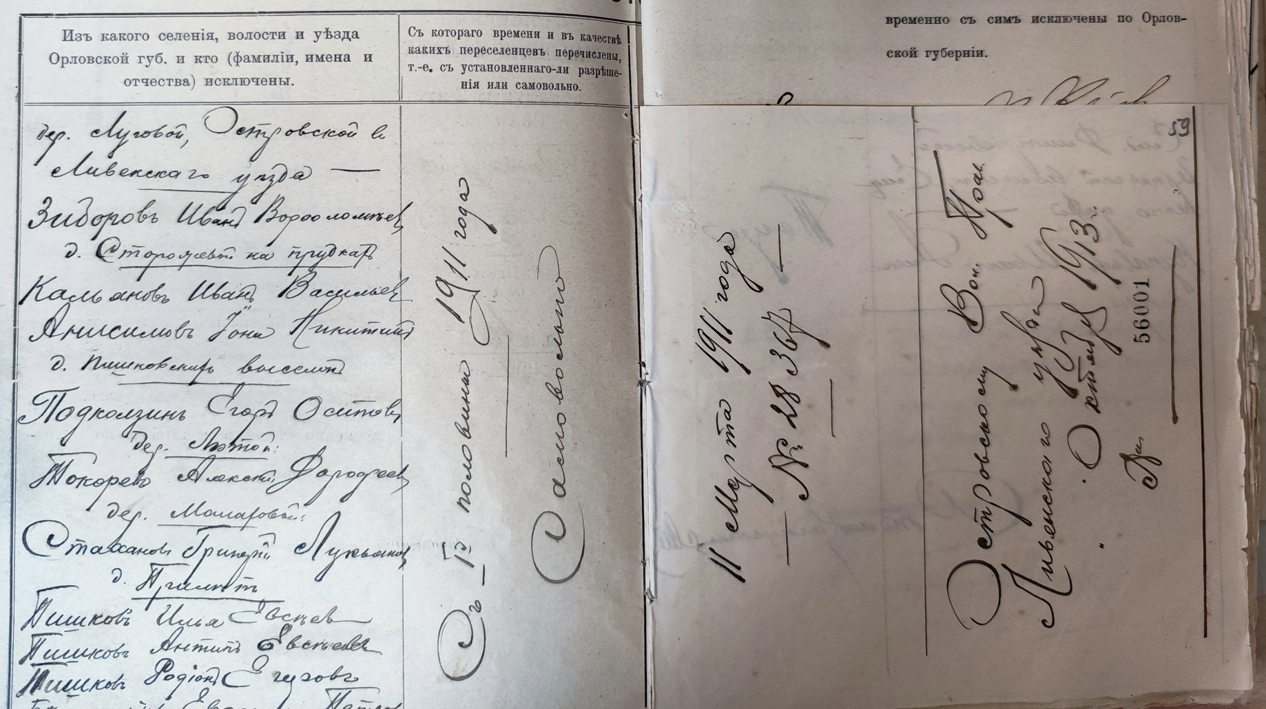 Оригинал страницы 126