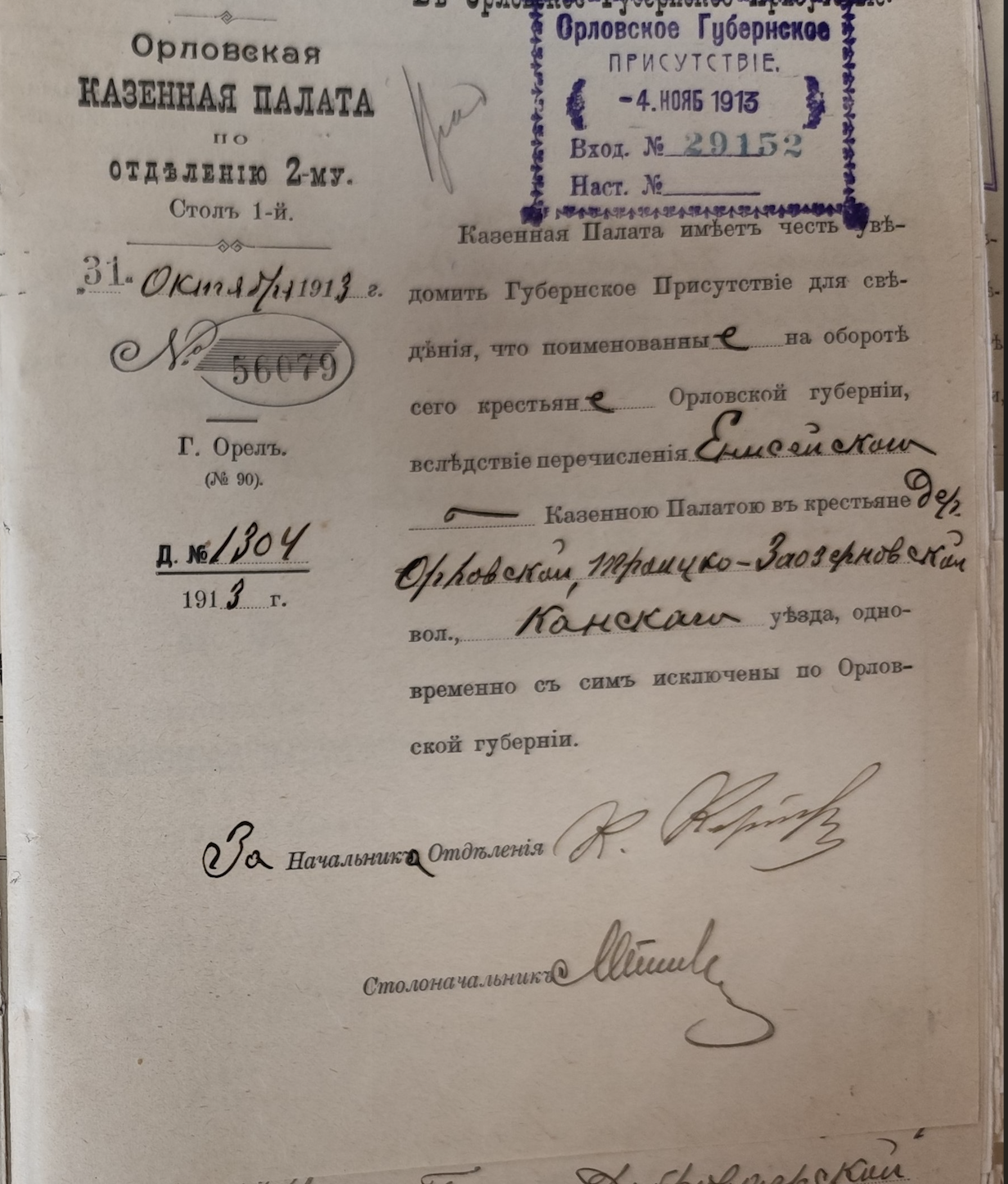 Оригинал страницы 128