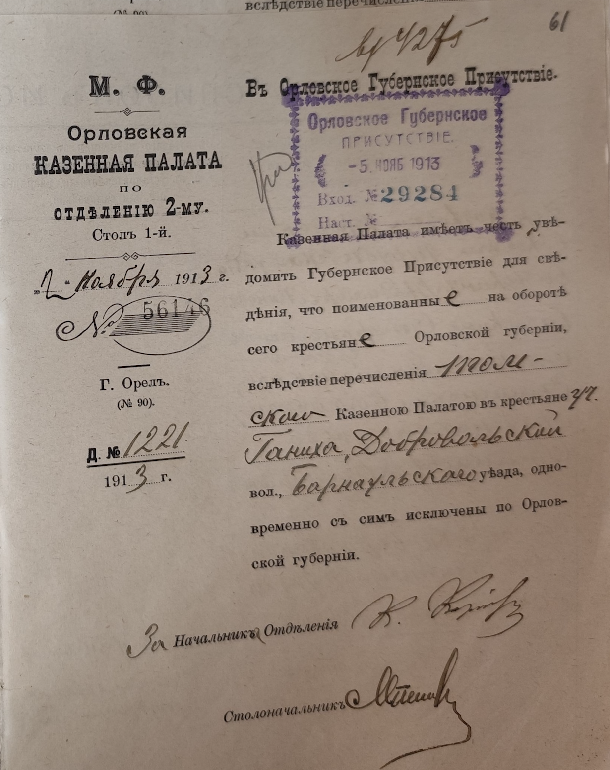 Оригинал страницы 130
