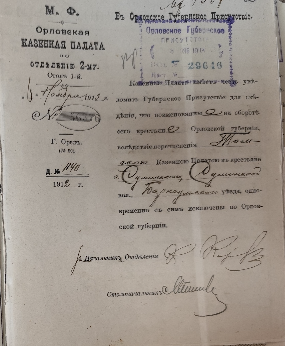 Оригинал страницы 132