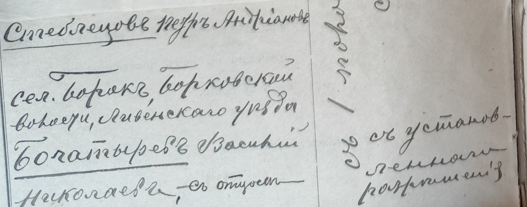 Оригинал страницы 135