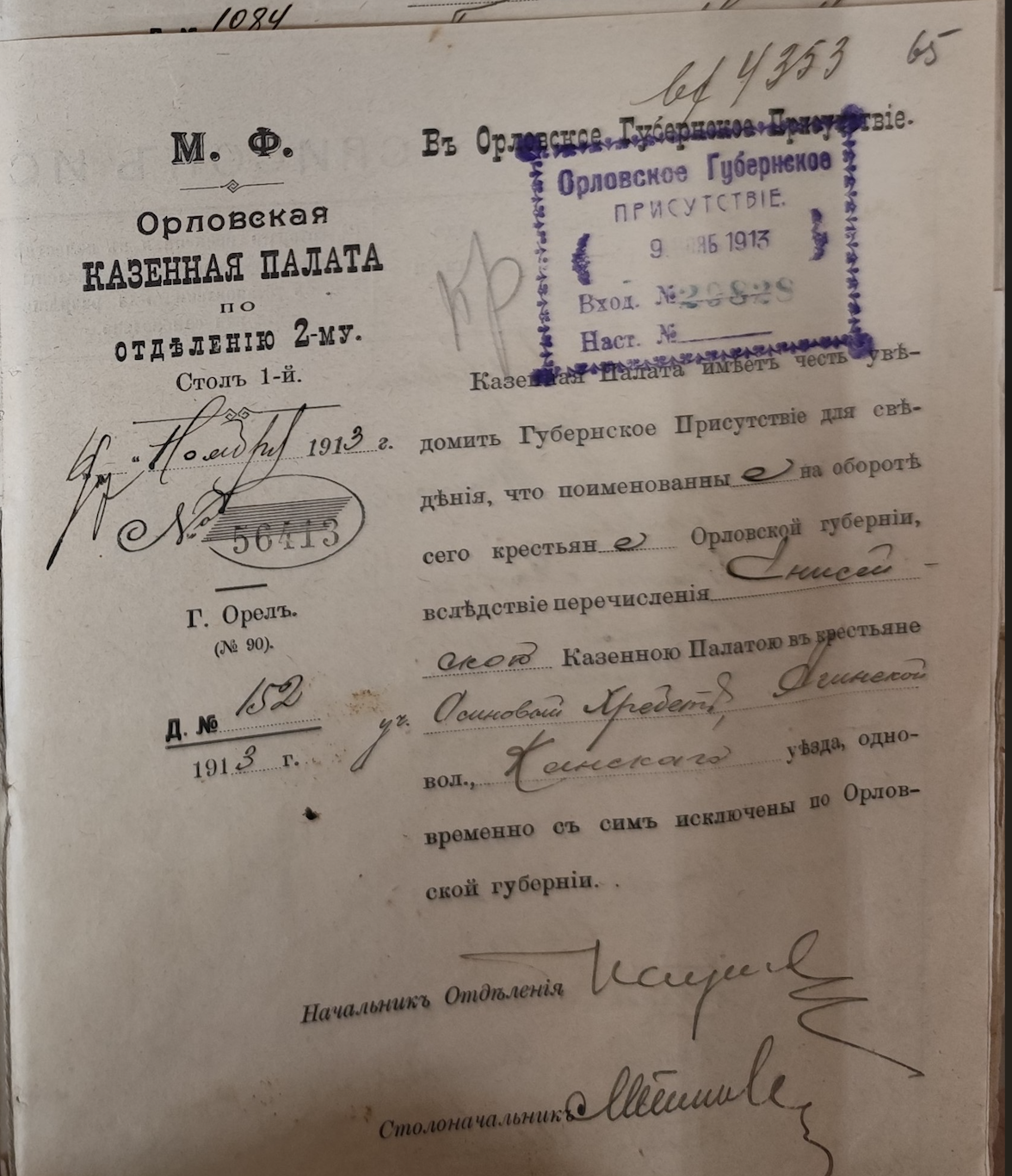 Оригинал страницы 137