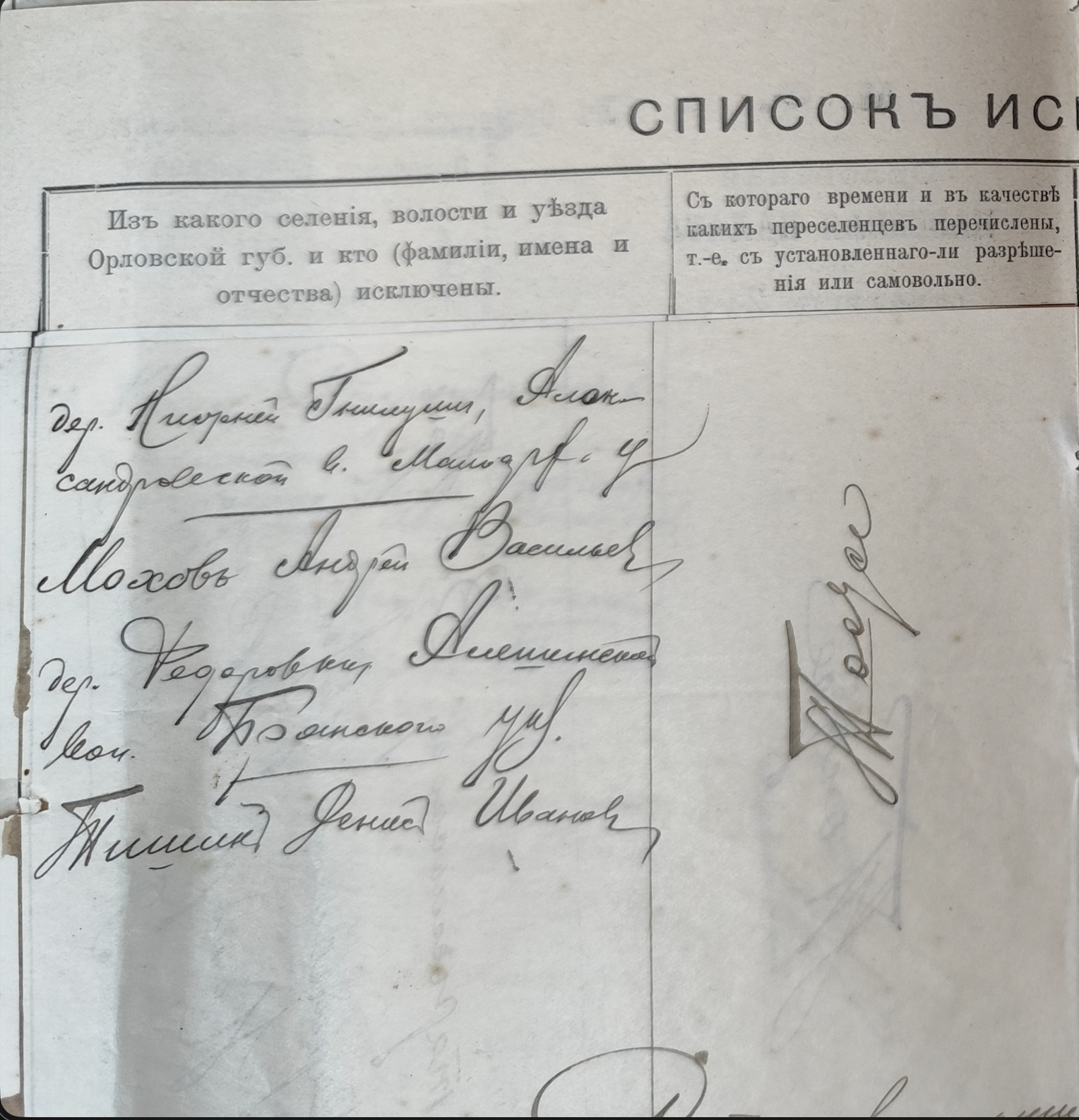 Оригинал страницы 140