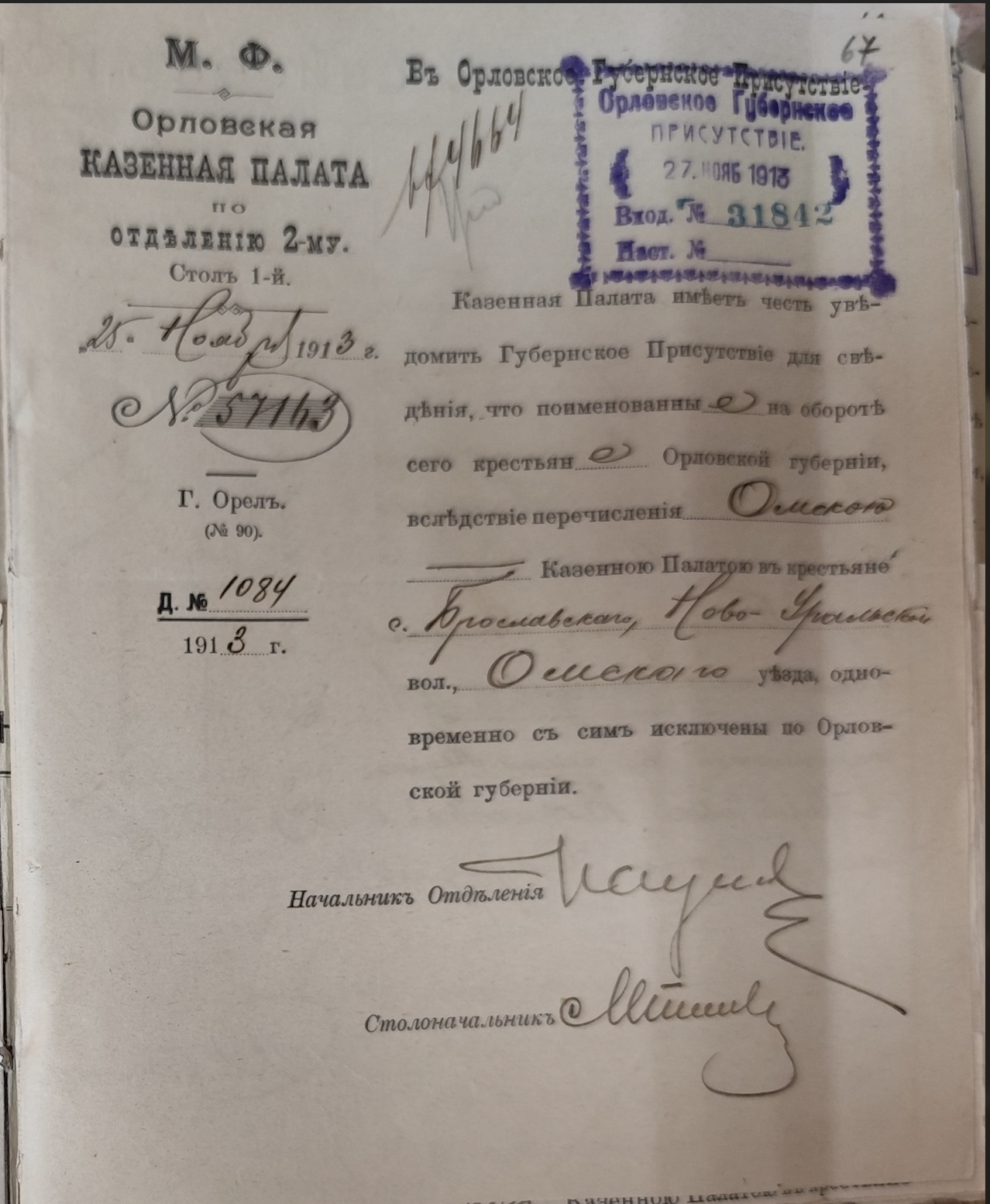 Оригинал страницы 141