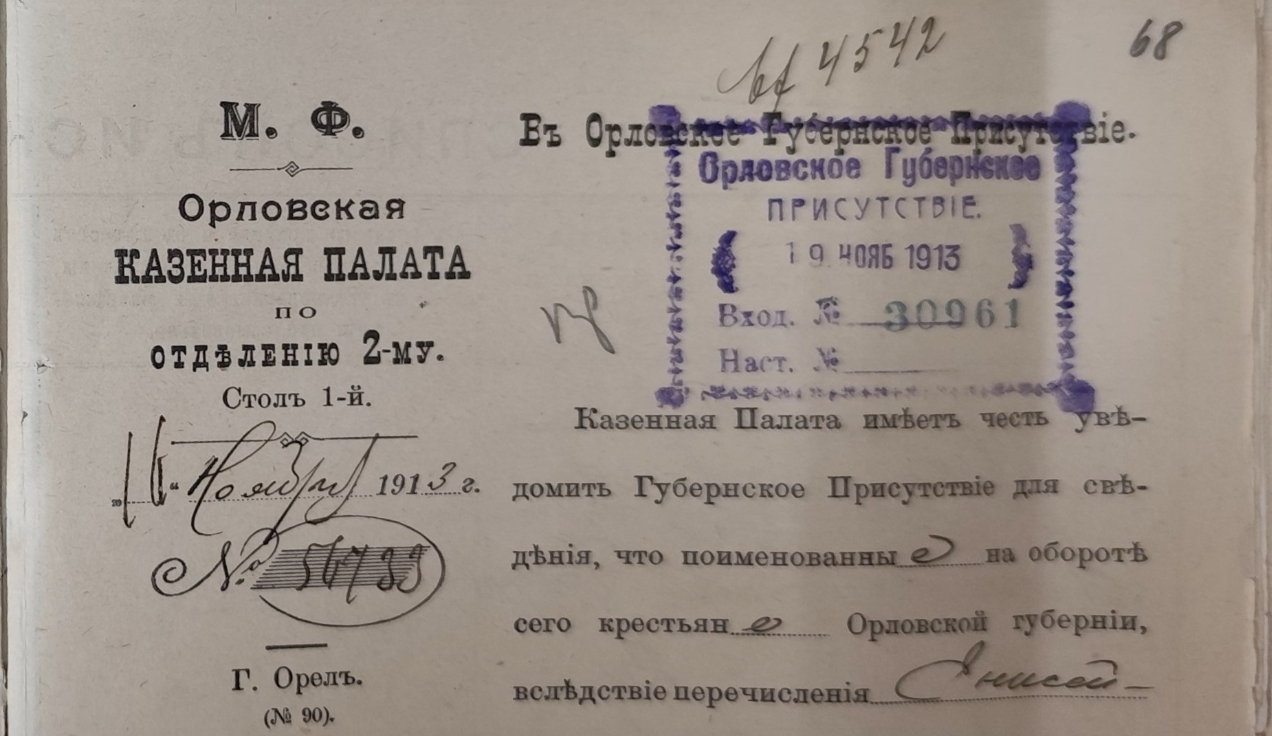 Оригинал страницы 143