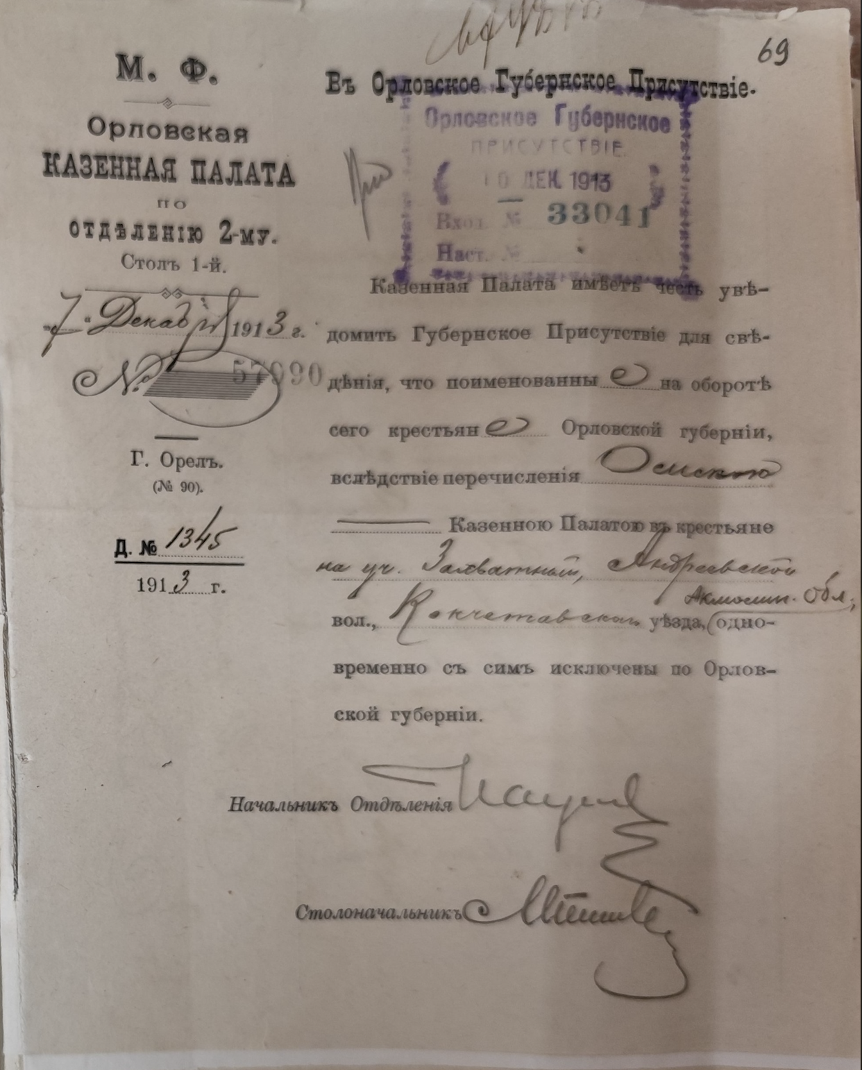Оригинал страницы 145