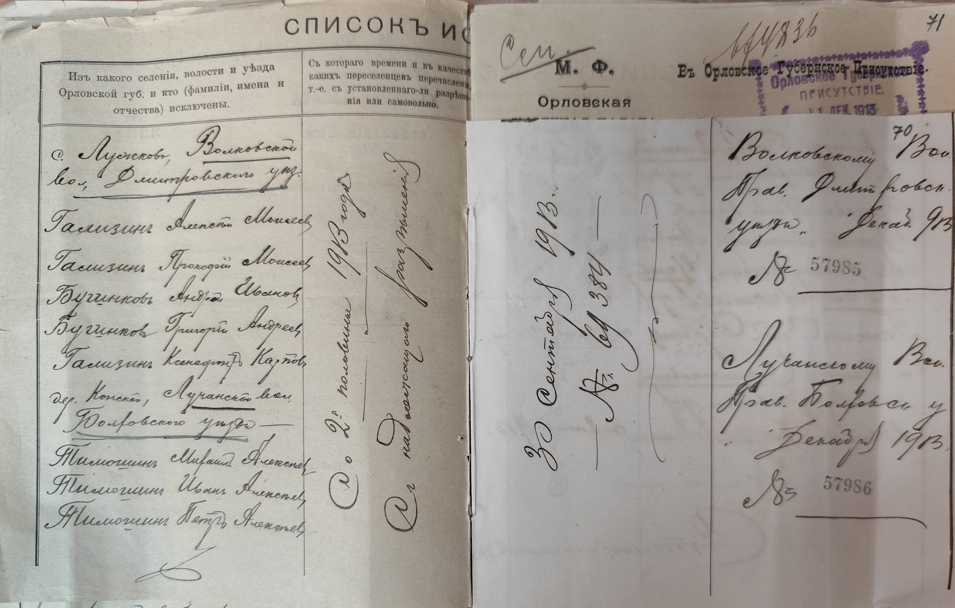 Оригинал страницы 146