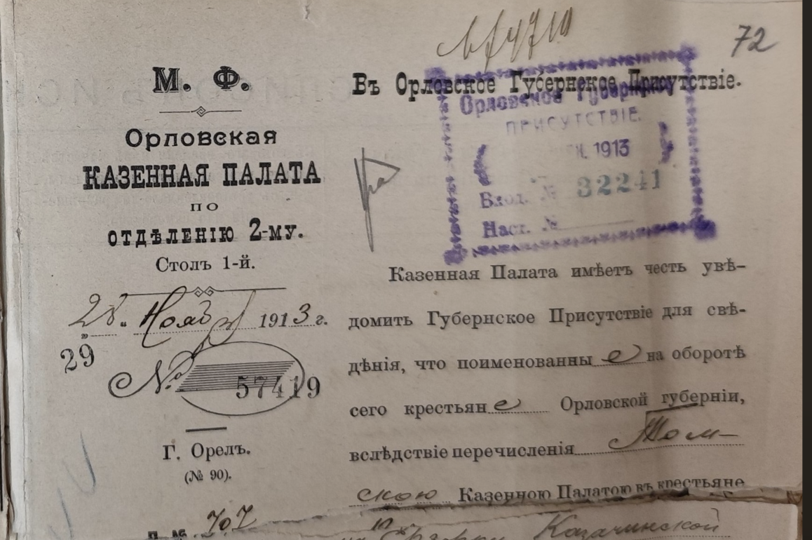 Оригинал страницы 149
