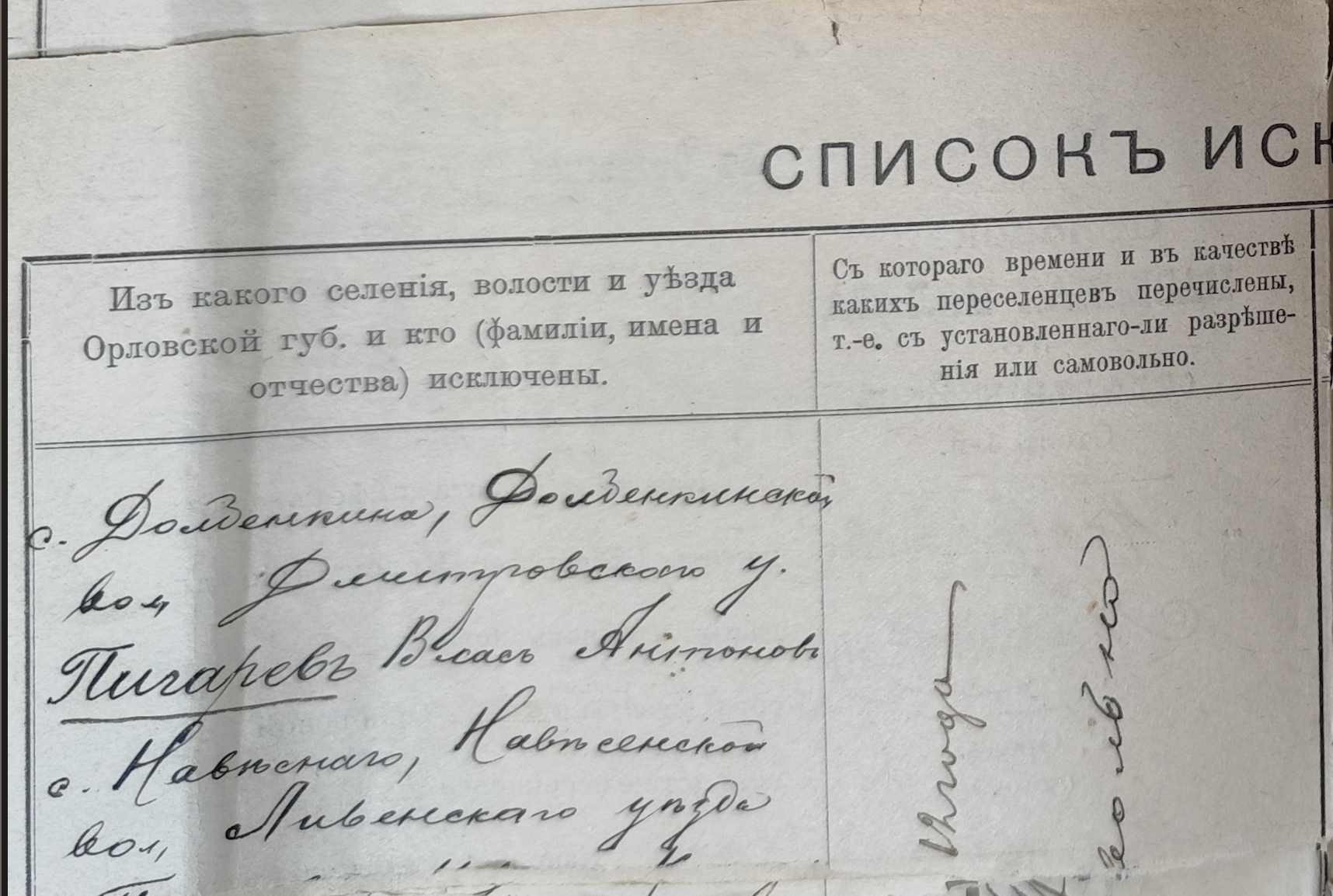 Оригинал страницы 150