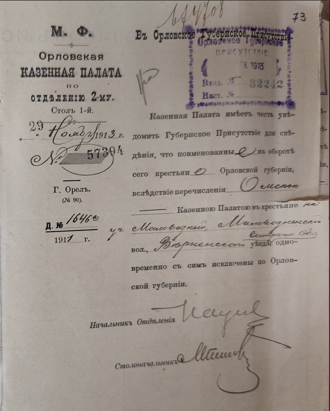 Оригинал страницы 151