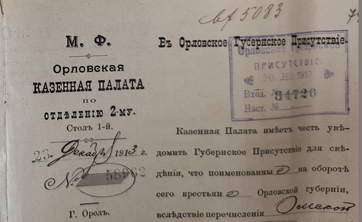 Оригинал страницы 153