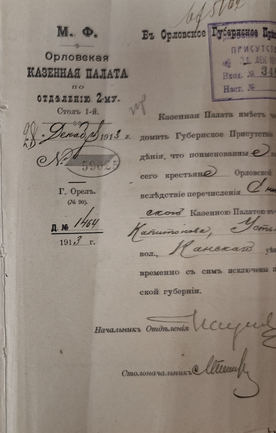 Оригинал страницы 155